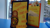 Проект "Матрешка"