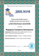 Благодарности за участие с детьми в конкурсах