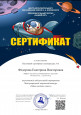 Благодарности за участие с детьми в конкурсах
