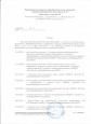 Участие в методических объединениях, семинарах, вебинарах, конференциях