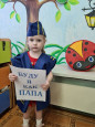 Будем мы как папа!
