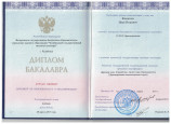 Диплом об образовании 