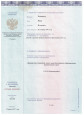 Диплом об образовании 