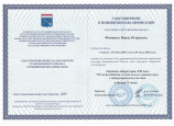 Курсы  повышения квалификации