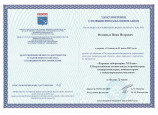 Курсы  повышения квалификации