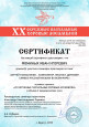 Самообразование  