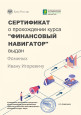 Самообразование  