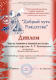 Результаты участия обучающихся в очных мероприятиях по предмету и внеурочной деятельности  