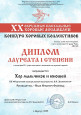 Результаты участия обучающихся в очных мероприятиях по предмету и внеурочной деятельности  
