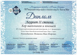 Результаты участия обучающихся в очных мероприятиях по предмету и внеурочной деятельности  