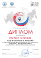 Результаты участия обучающихся в очных мероприятиях по предмету и внеурочной деятельности  