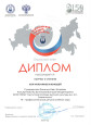 Результаты участия обучающихся в очных мероприятиях по предмету и внеурочной деятельности  