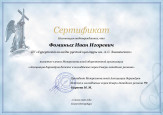 Участие в проектировании и реализации инициатив, связанных с эффективностью работы организации 
