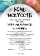 Участие в проектировании и реализации инициатив по развитию взаимодействия с социальными партнерами 