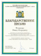 Наличие отмеченных профессиональных достижений  