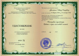 Курсы  повышения квалификации