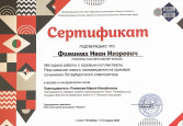 Самообразование  