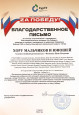 Участие в проектировании и реализации инициатив по развитию взаимодействия с социальными партнерами 