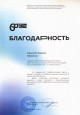 Участие в проектировании и реализации инициатив по развитию взаимодействия с социальными партнерами 
