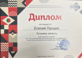 Выявление и развитие у обучающихся способностей к научной (интеллектуальной), творческой деятельности 