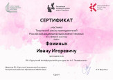 Самообразование  