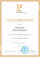 Профессионально-общественная активность преподавателя