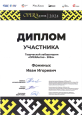 Участие обучающихся в очных мероприятиях по предмету и внеурочной деятельности  