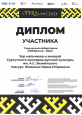 Участие обучающихся в очных мероприятиях по предмету и внеурочной деятельности  