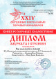 Результаты участия обучающихся в очных мероприятиях по предмету и внеурочной деятельности  