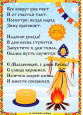 Масленница