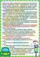 Профилактика детского дорожно-транспортного травматизма