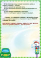 Профилактика детского дорожно-транспортного травматизма