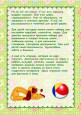 Игрушка в жизни ребенка