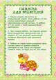 Игрушка в жизни ребенка