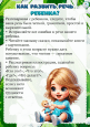 16 Советов по развитию речи вашего малыша 