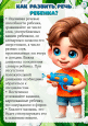 16 Советов по развитию речи вашего малыша 