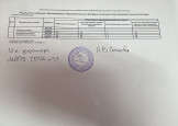 Промежуточная аттестация