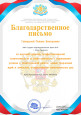 Педагог