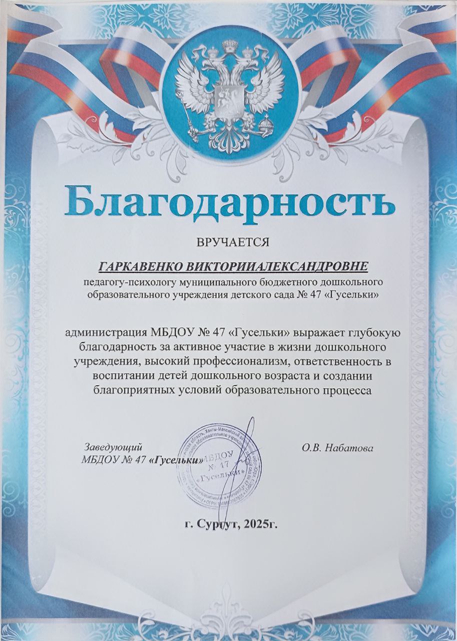 МБДОУ №47 «Гусельки»