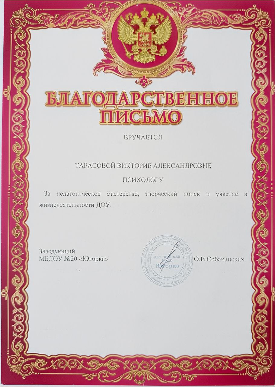 МБДОУ №20 «Югорка»
