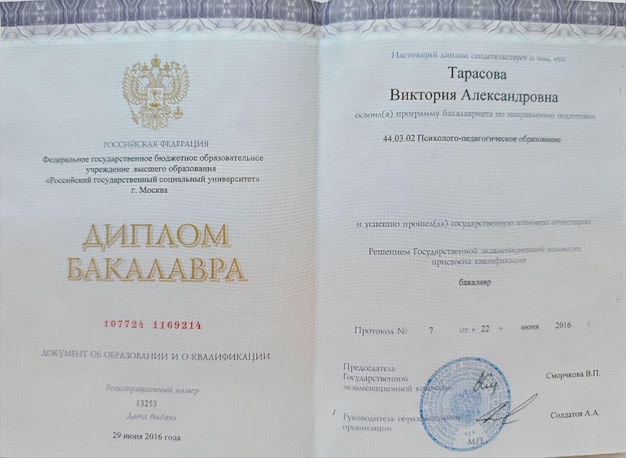 ФГБОУ «Российский государственный социальный университет» г. Москва