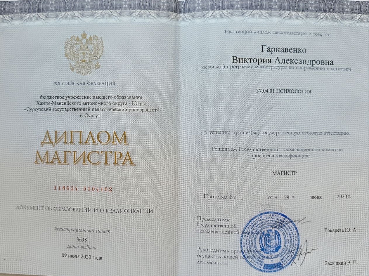 «Сургутский государственный педагогический университет» г. Сургут