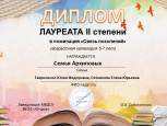 Выявление способностей к научной, творческой, спортивной деятельности