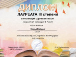 Выявление способностей к научной, творческой, спортивной деятельности