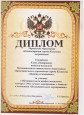 Награды и поощрения 