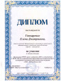 Награды и поощрения 