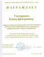 Награды и поощрения 