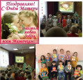ДЕНЬ МАТЕРИ