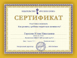 Сертификат