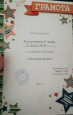 Конкурс чтецов